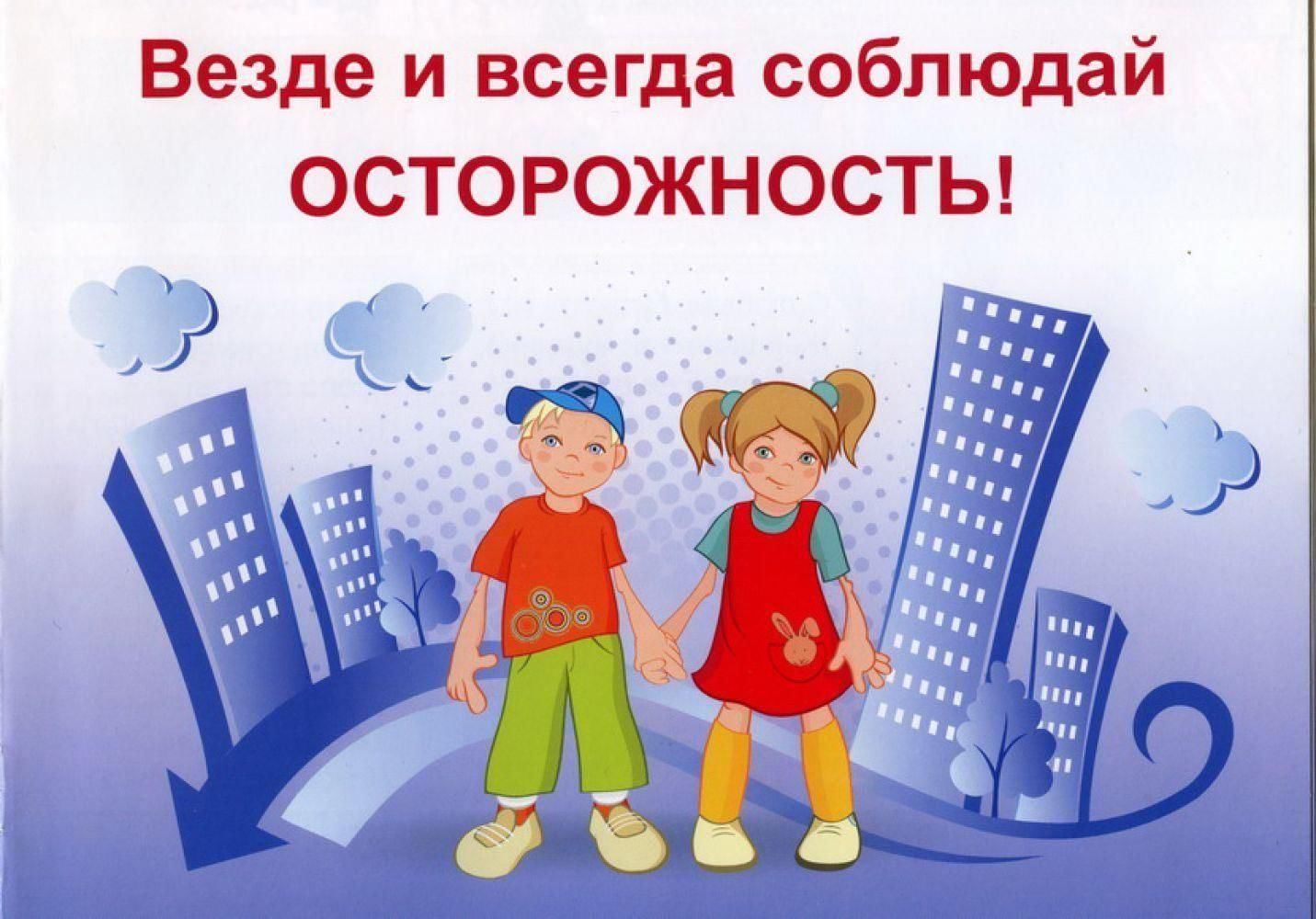Правила безопасности.