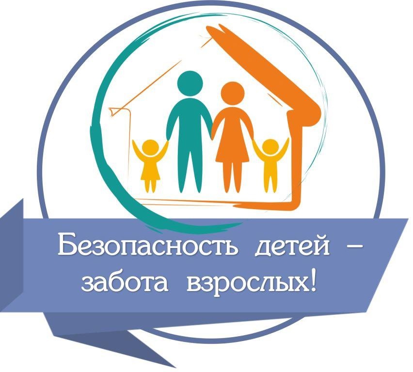 Памятка для родителей по предупреждению несчастных случаев с детьми и подростками..